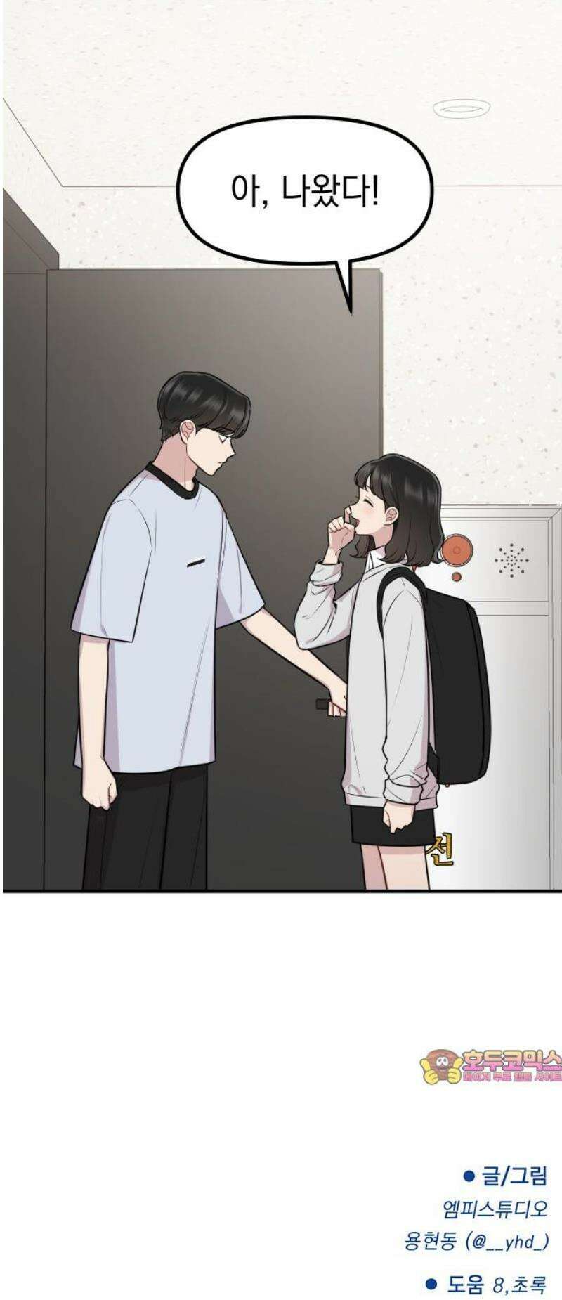지유지요 28화 27