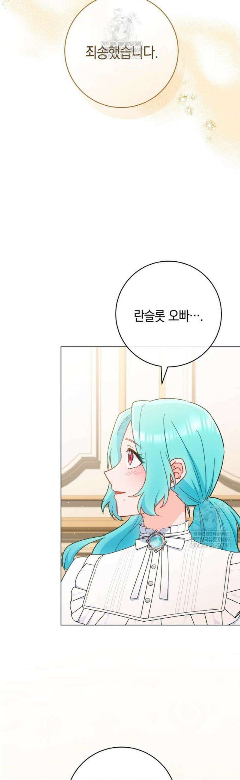 로열 셰프 영애님 193화 11