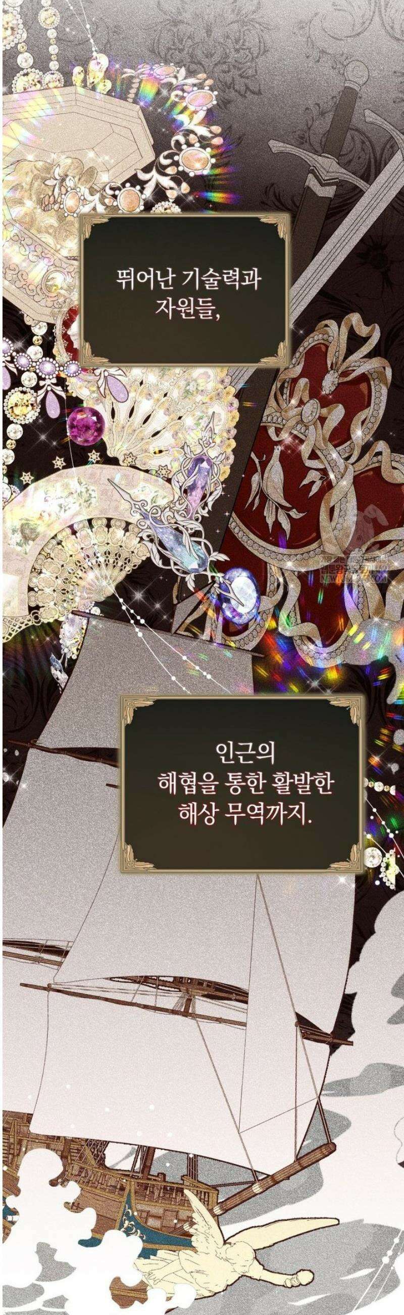 쌍둥이 왕녀로 살아남기 28화 6