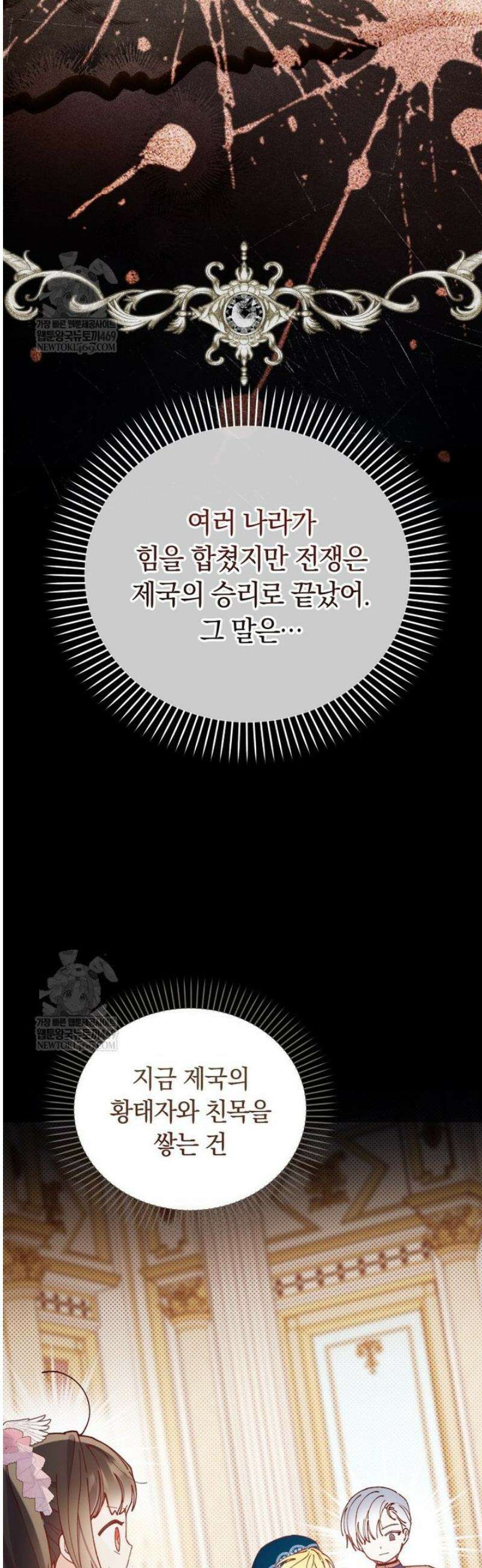 쌍둥이 왕녀로 살아남기 28화 8