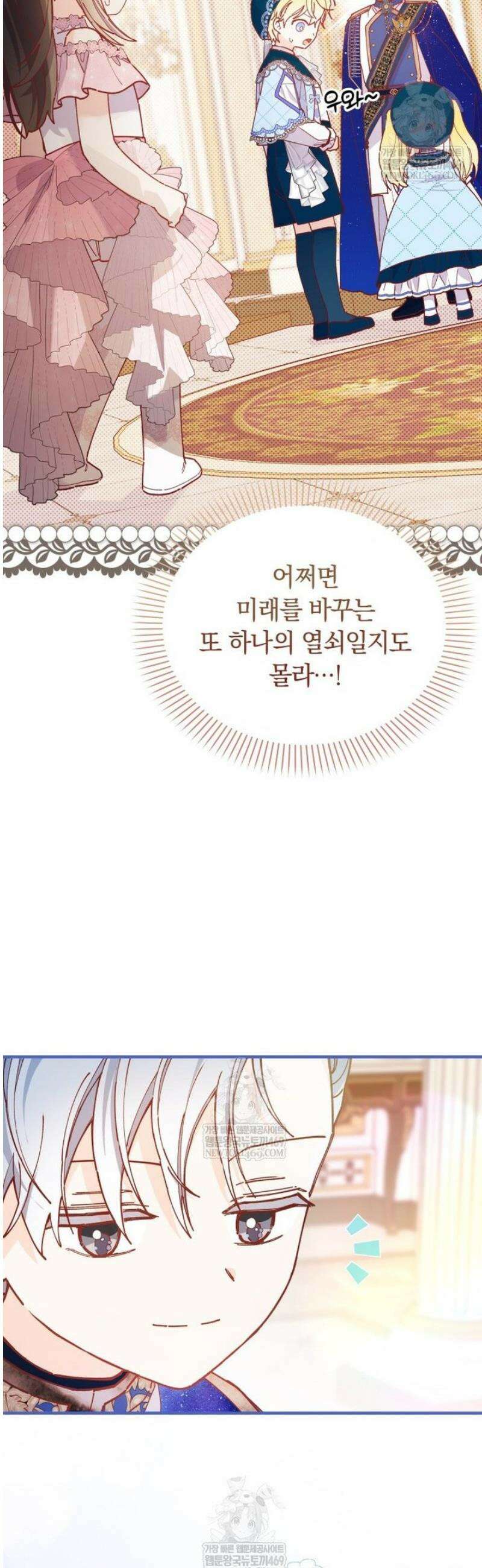 쌍둥이 왕녀로 살아남기 28화 9
