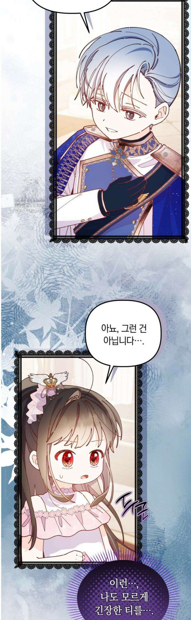 쌍둥이 왕녀로 살아남기 28화 11