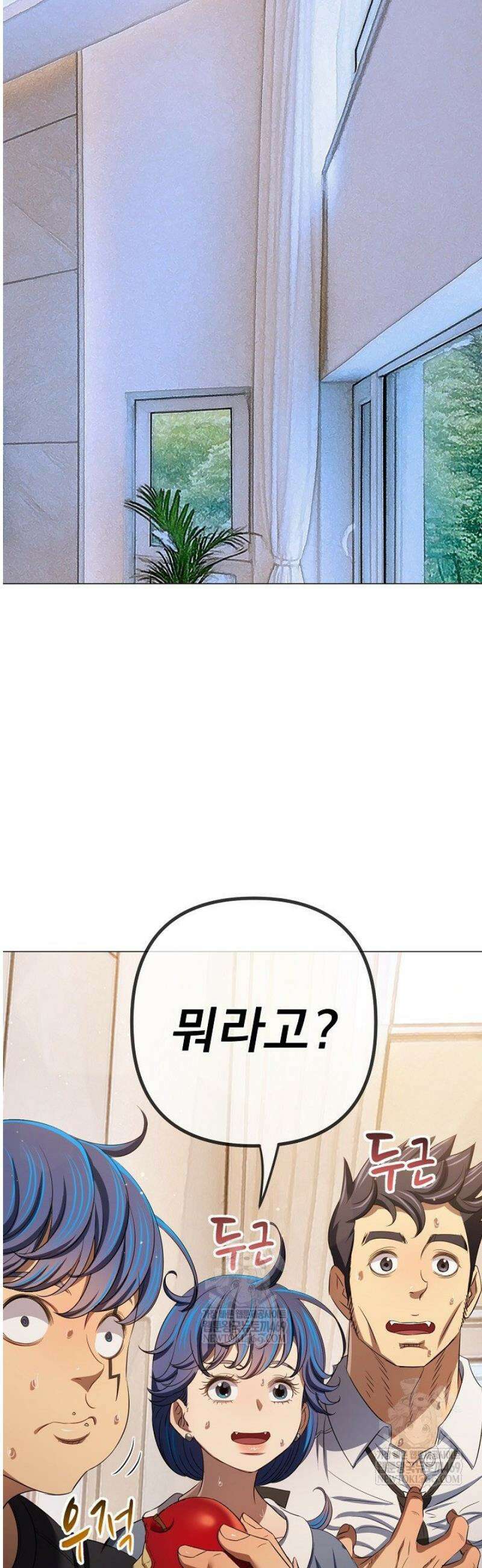 일진동창녀 288화 2