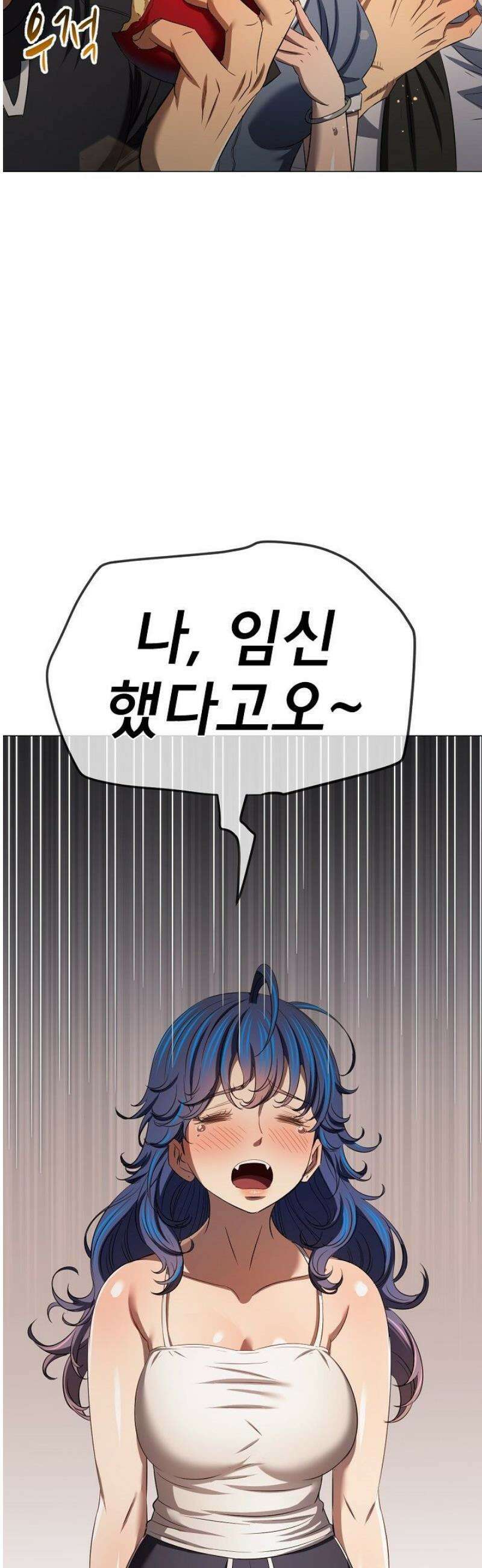 일진동창녀 288화 3