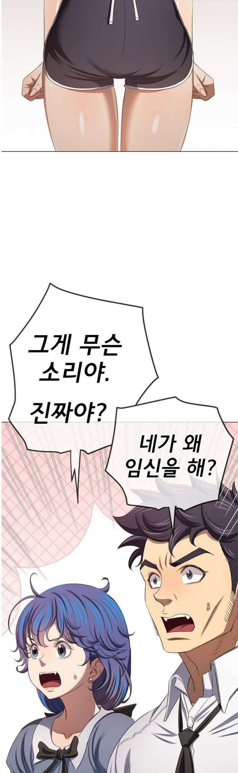 일진동창녀 288화 4