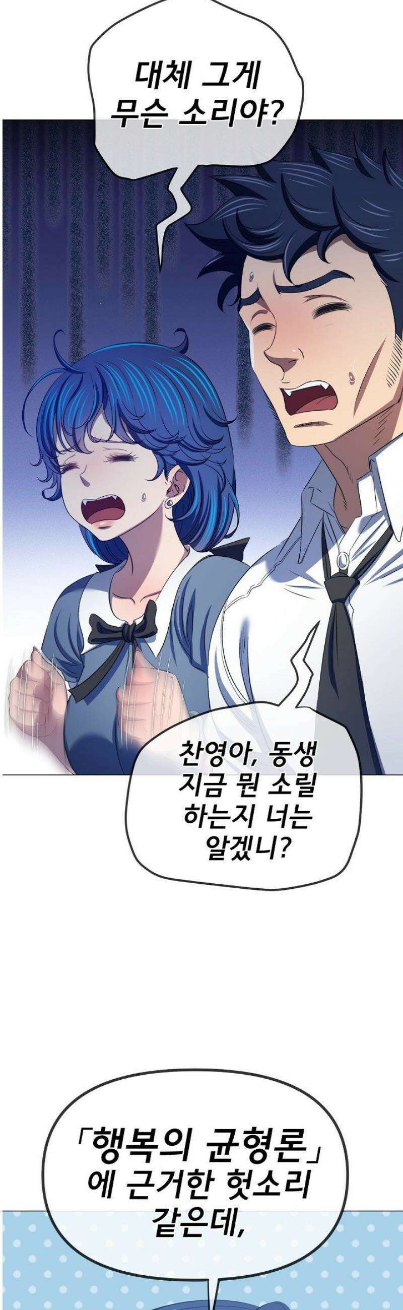 일진동창녀 288화 10