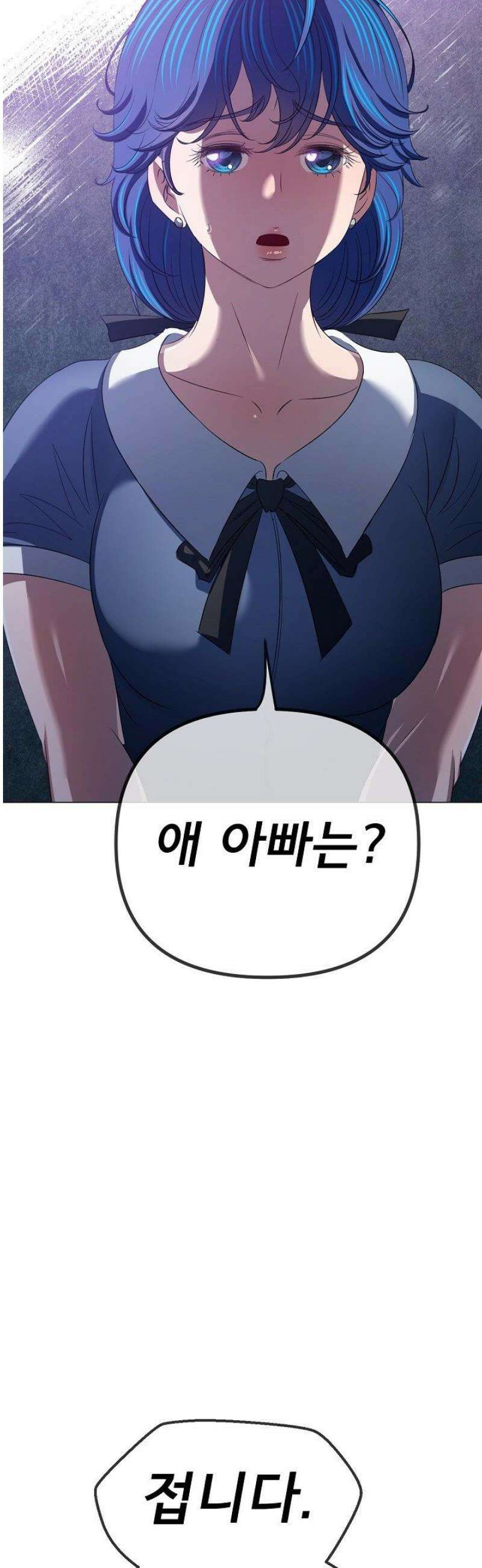 일진동창녀 288화 12