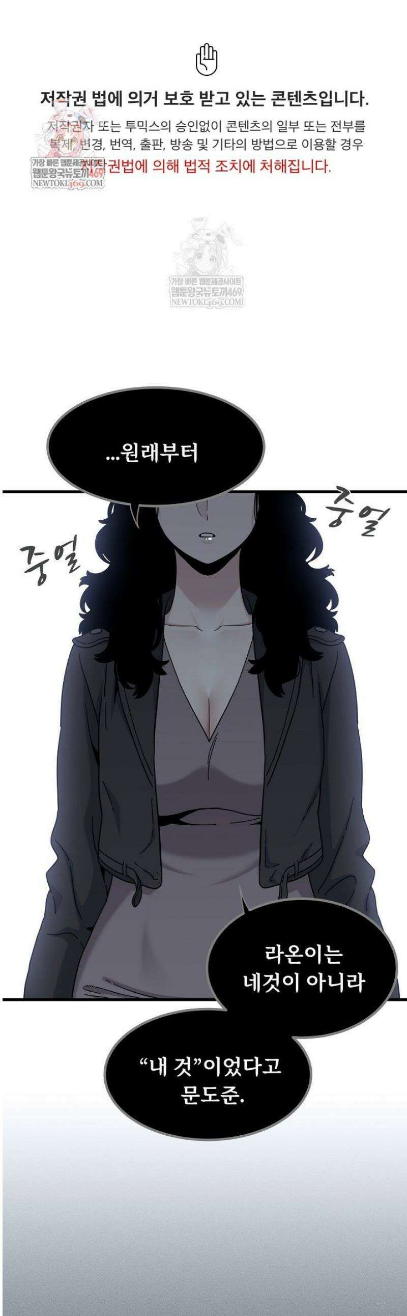 하란다고 진짜 하냐 122화 1