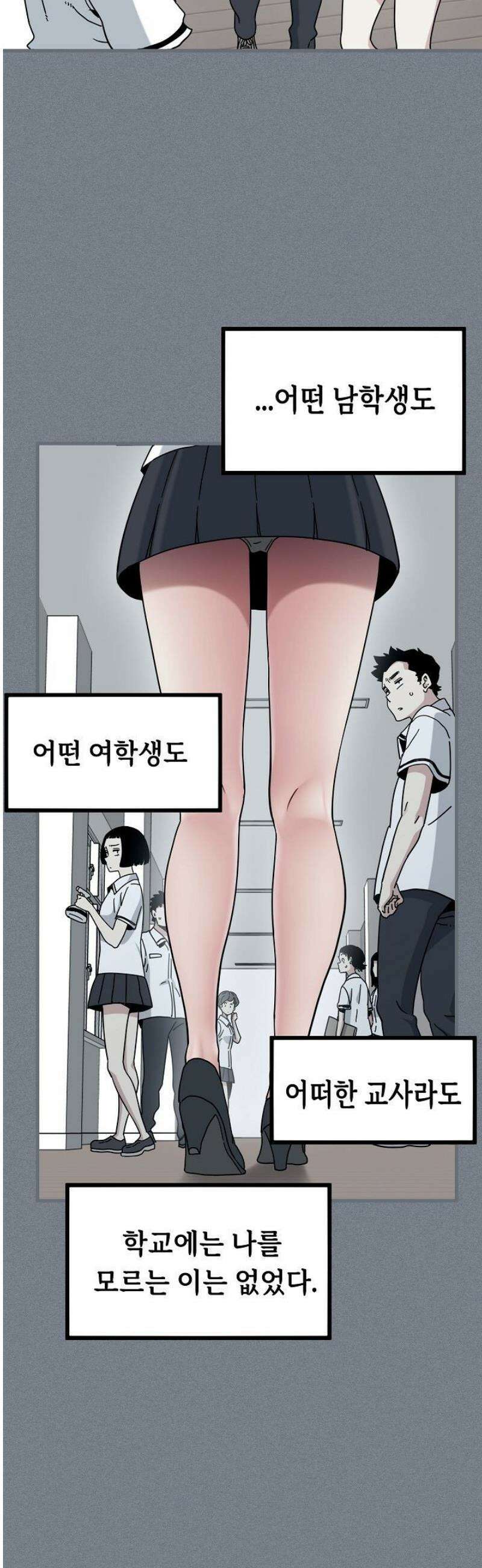 하란다고 진짜 하냐 122화 3