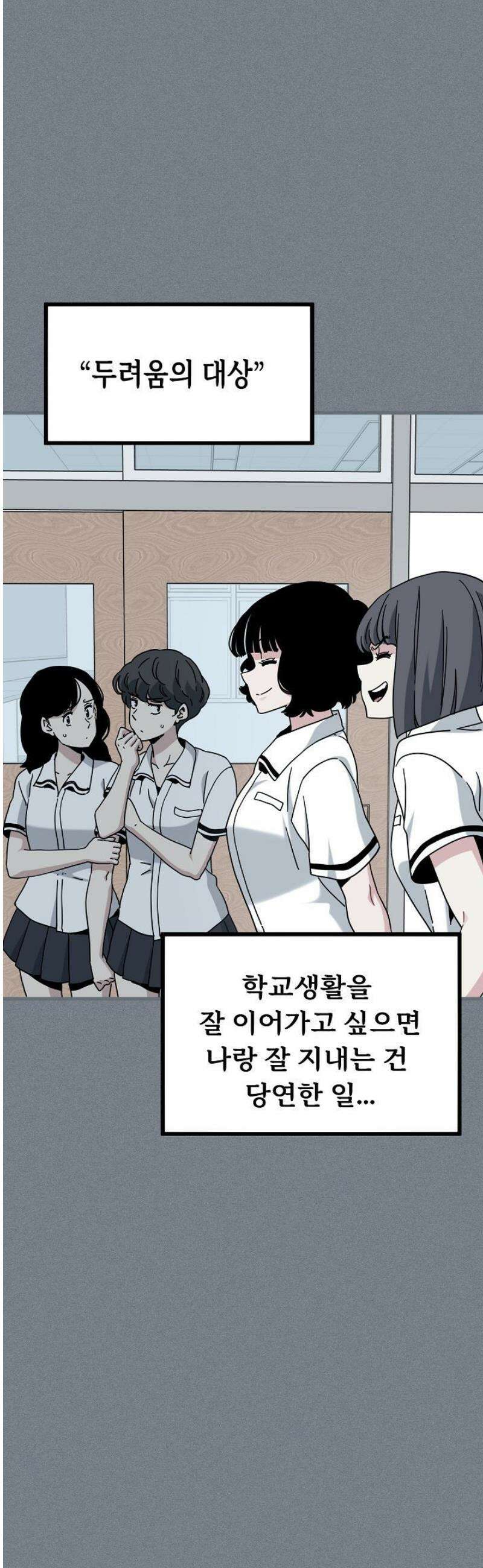 하란다고 진짜 하냐 122화 5