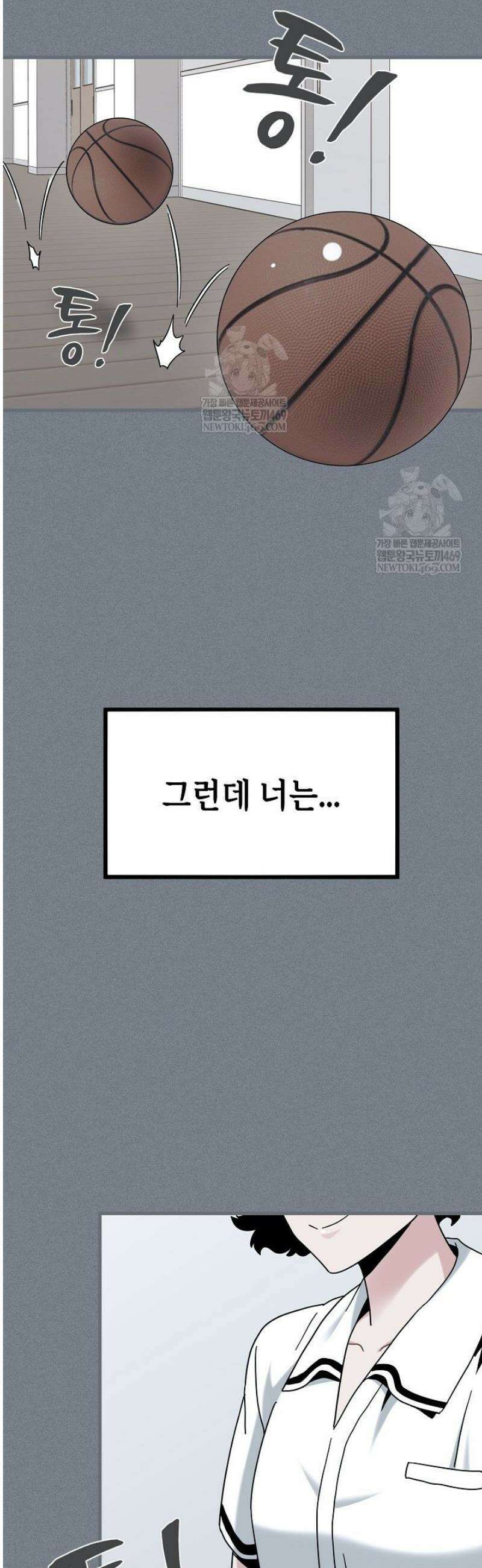 하란다고 진짜 하냐 122화 6