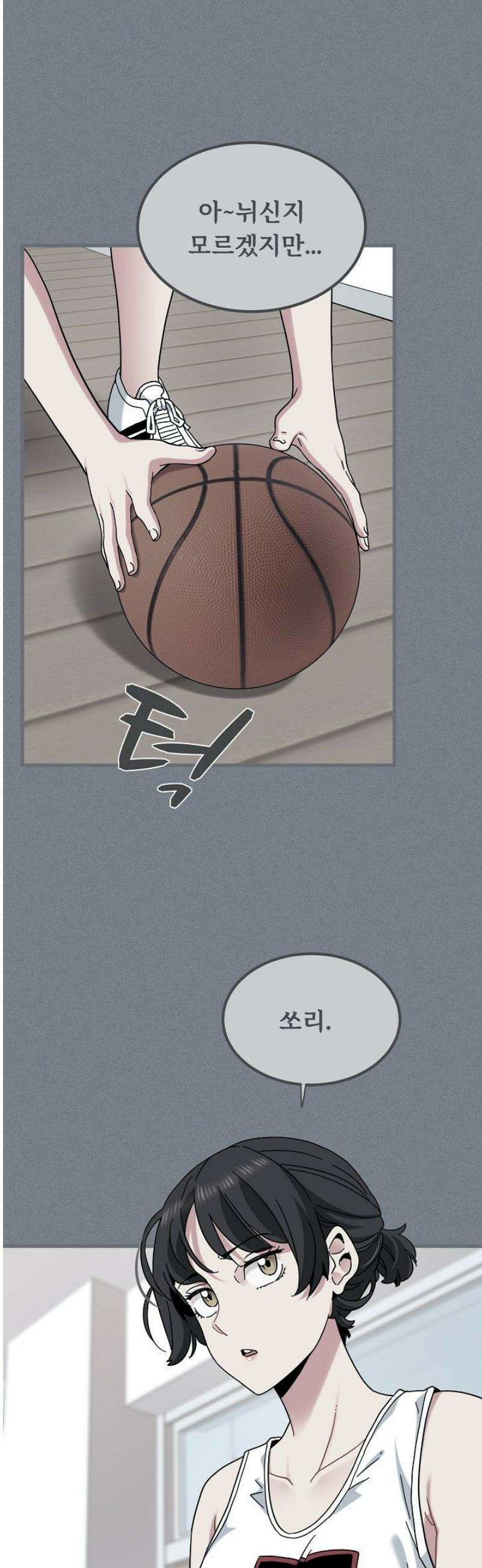 하란다고 진짜 하냐 122화 8