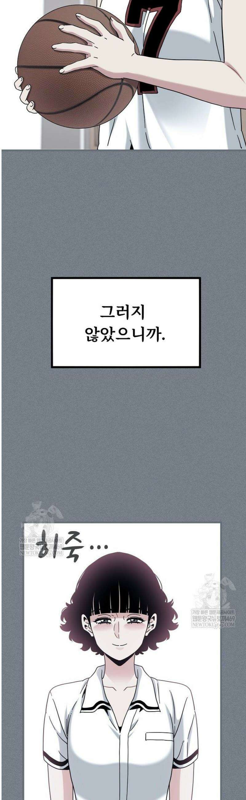 하란다고 진짜 하냐 122화 9