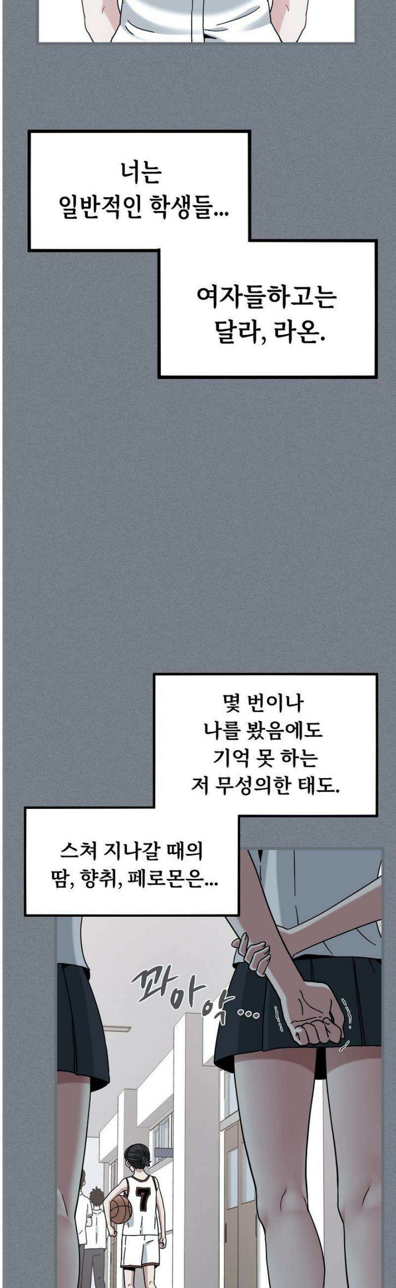 하란다고 진짜 하냐 122화 10