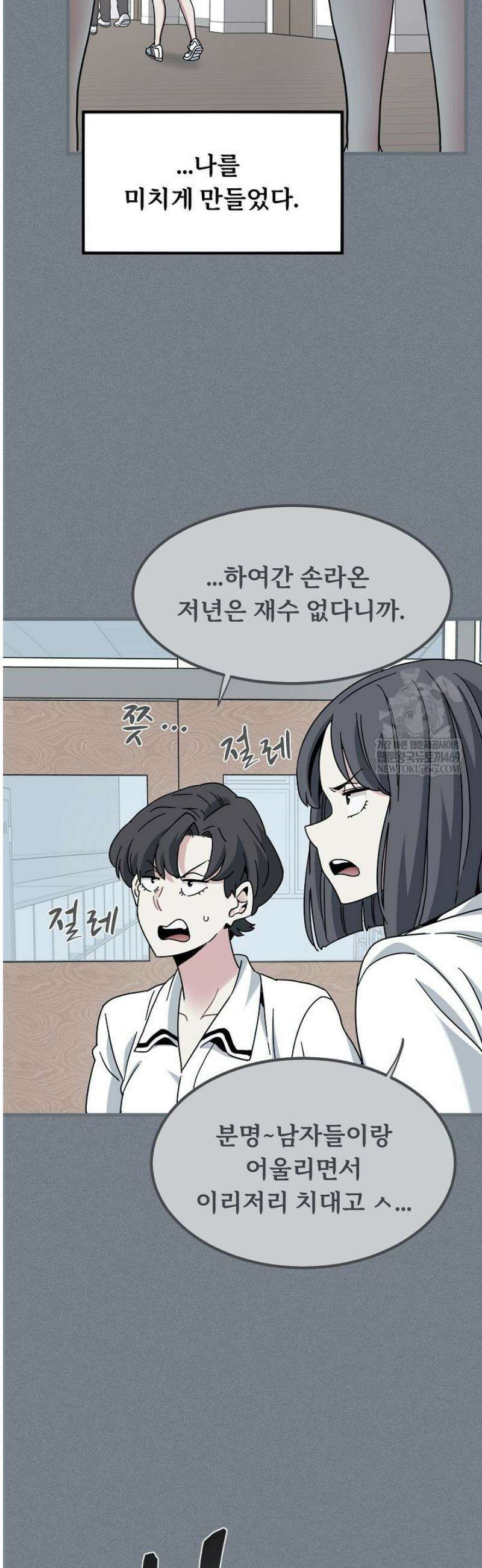 하란다고 진짜 하냐 122화 11