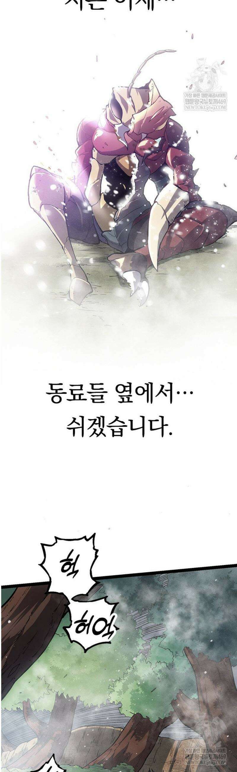 S급 나무로 레벨업 61화 8