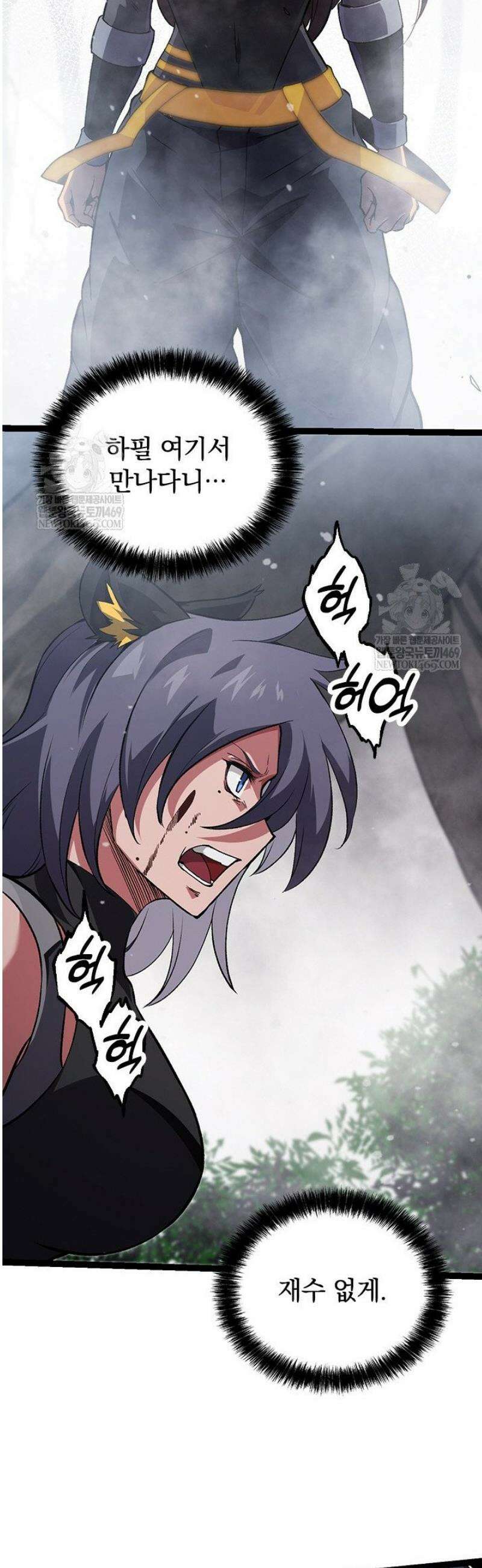 S급 나무로 레벨업 61화 11