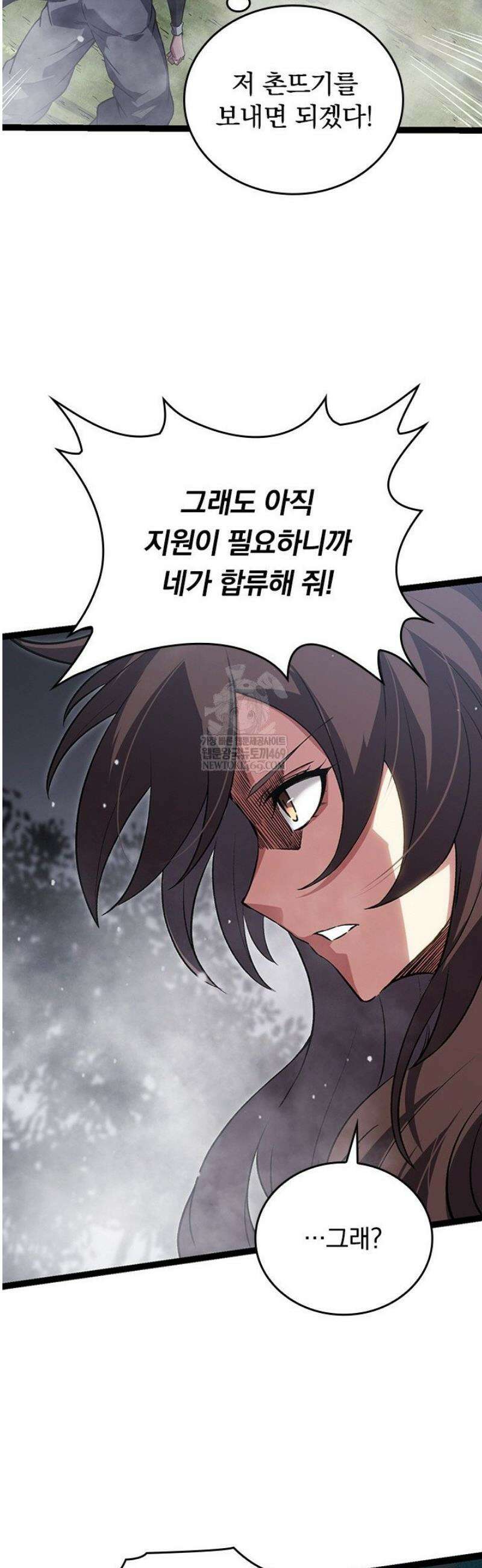 S급 나무로 레벨업 61화 13