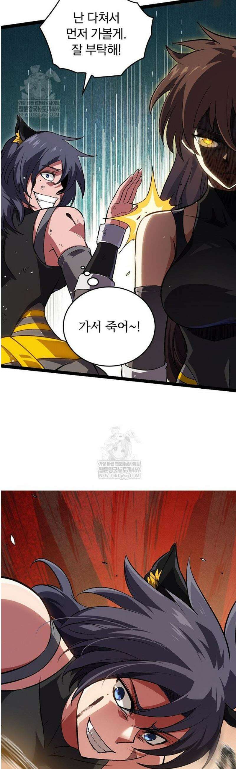 S급 나무로 레벨업 61화 14