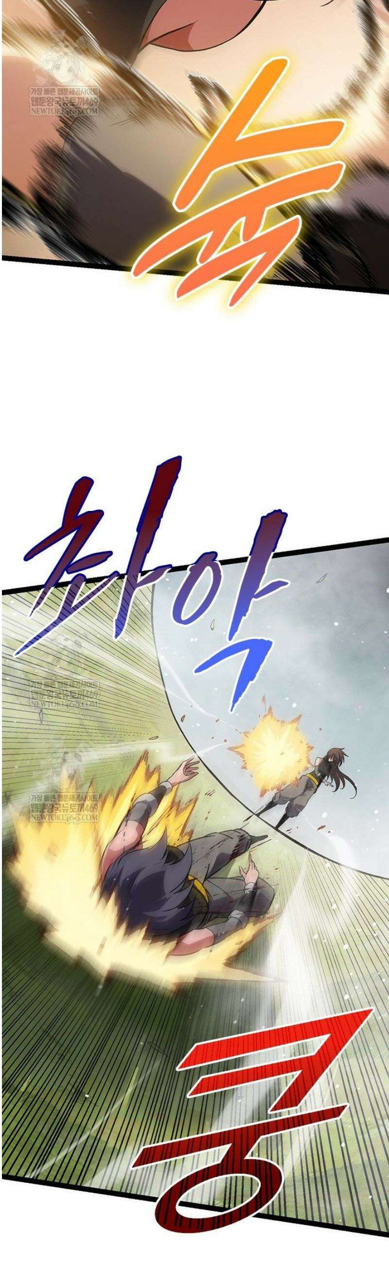 S급 나무로 레벨업 61화 15