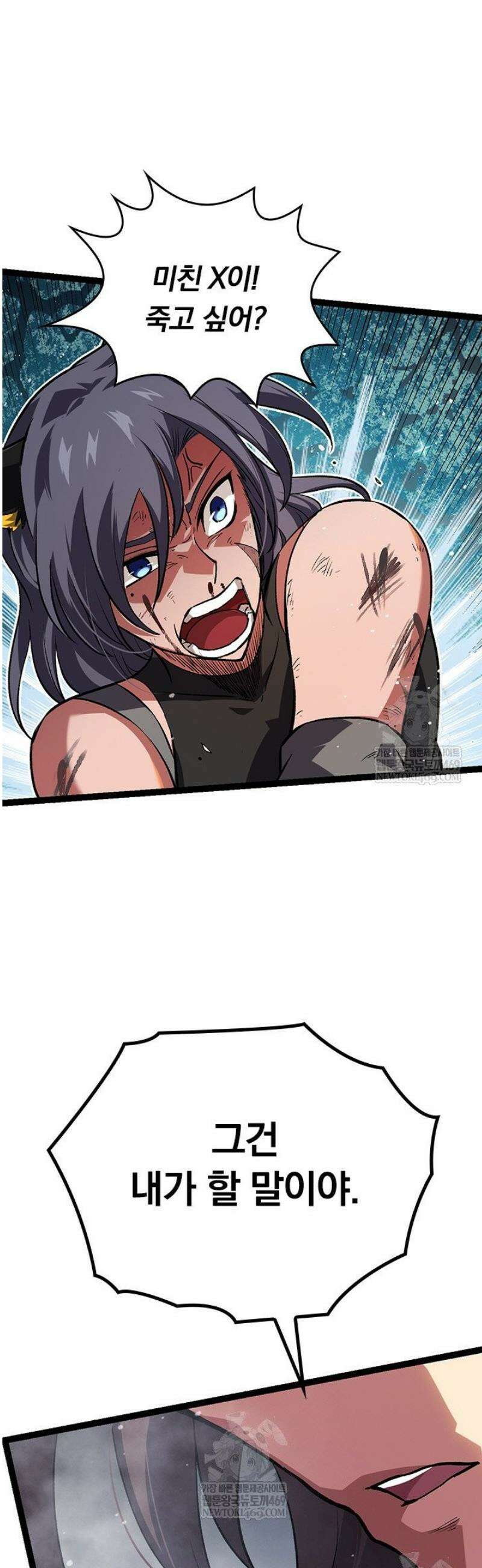 S급 나무로 레벨업 61화 16