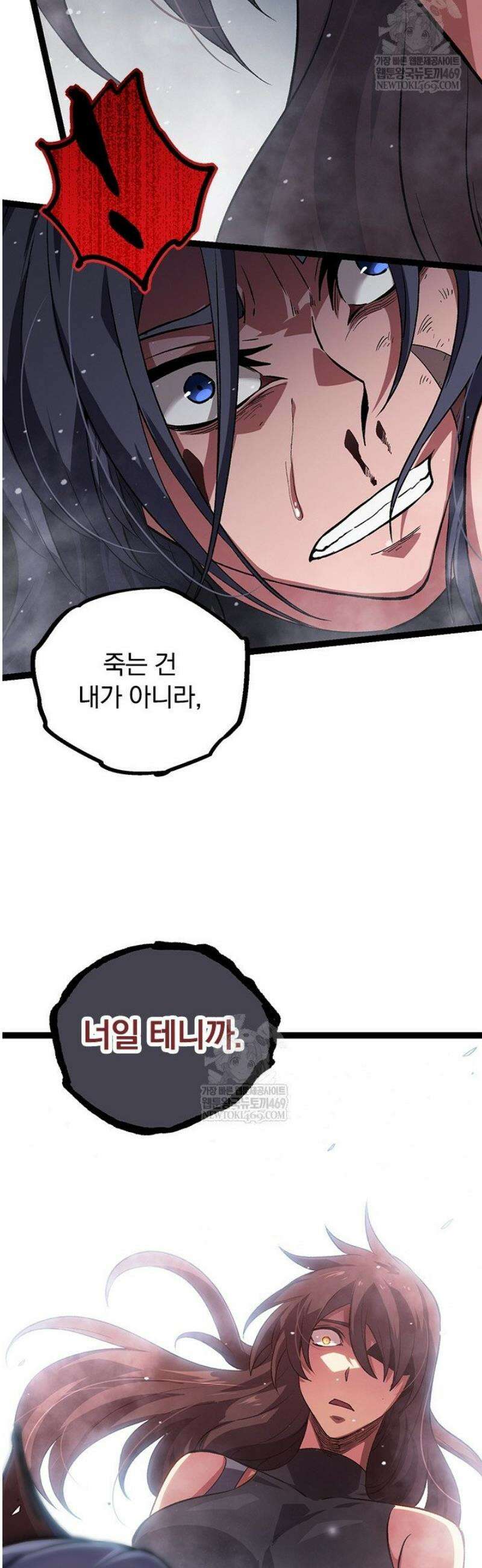 S급 나무로 레벨업 61화 17
