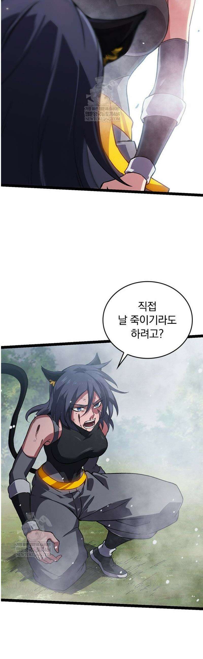 S급 나무로 레벨업 61화 18