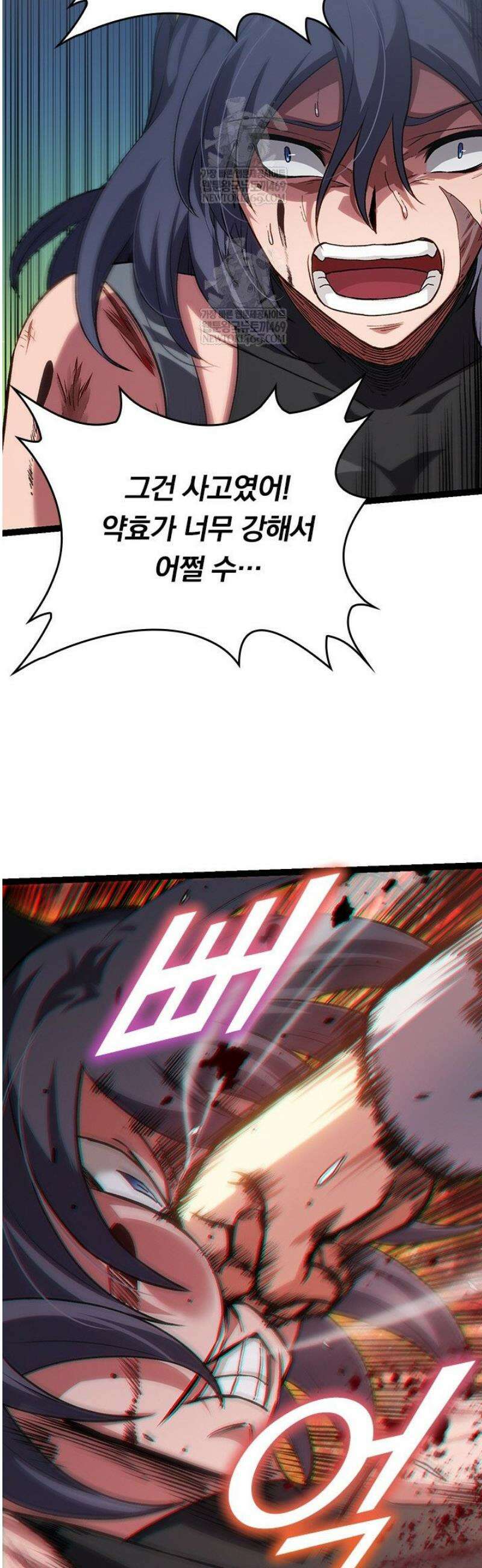 S급 나무로 레벨업 61화 22