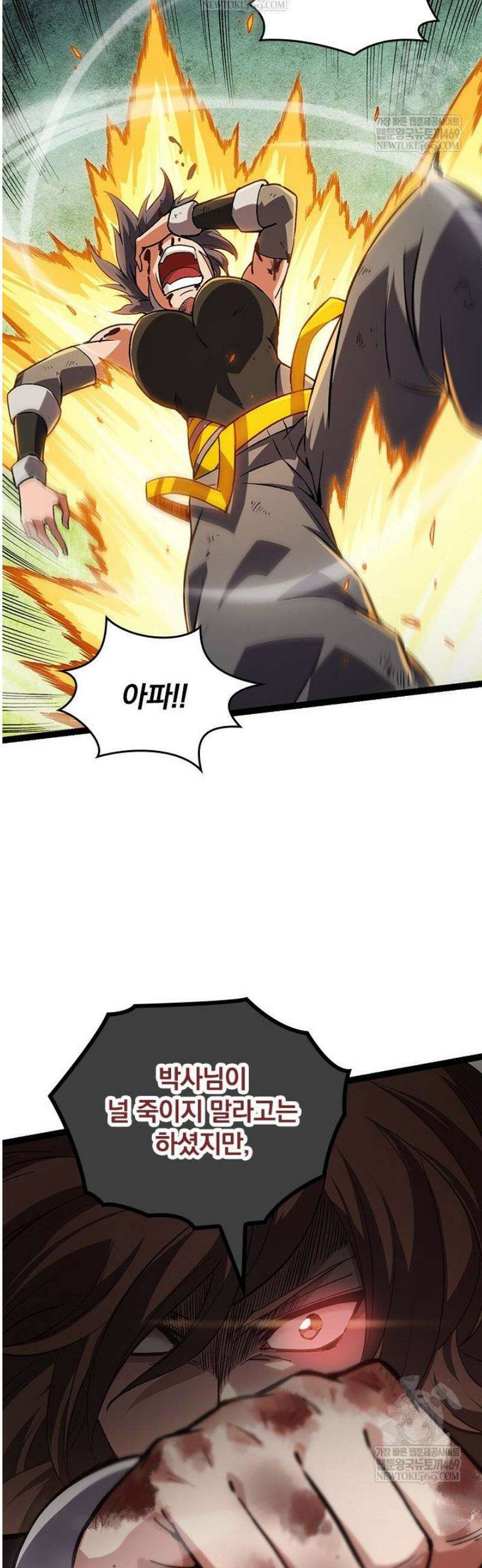 S급 나무로 레벨업 61화 24