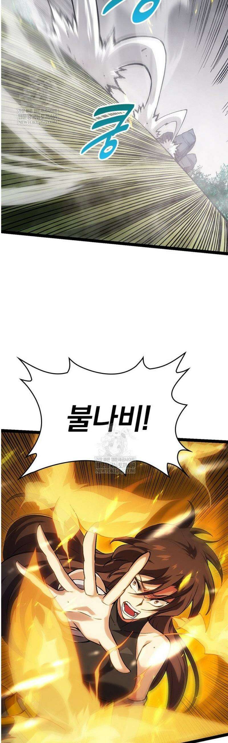 S급 나무로 레벨업 61화 29