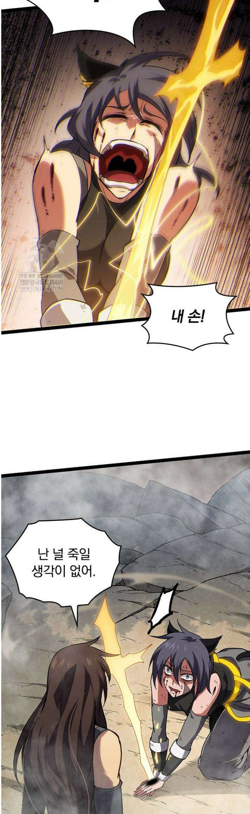 S급 나무로 레벨업 61화 35