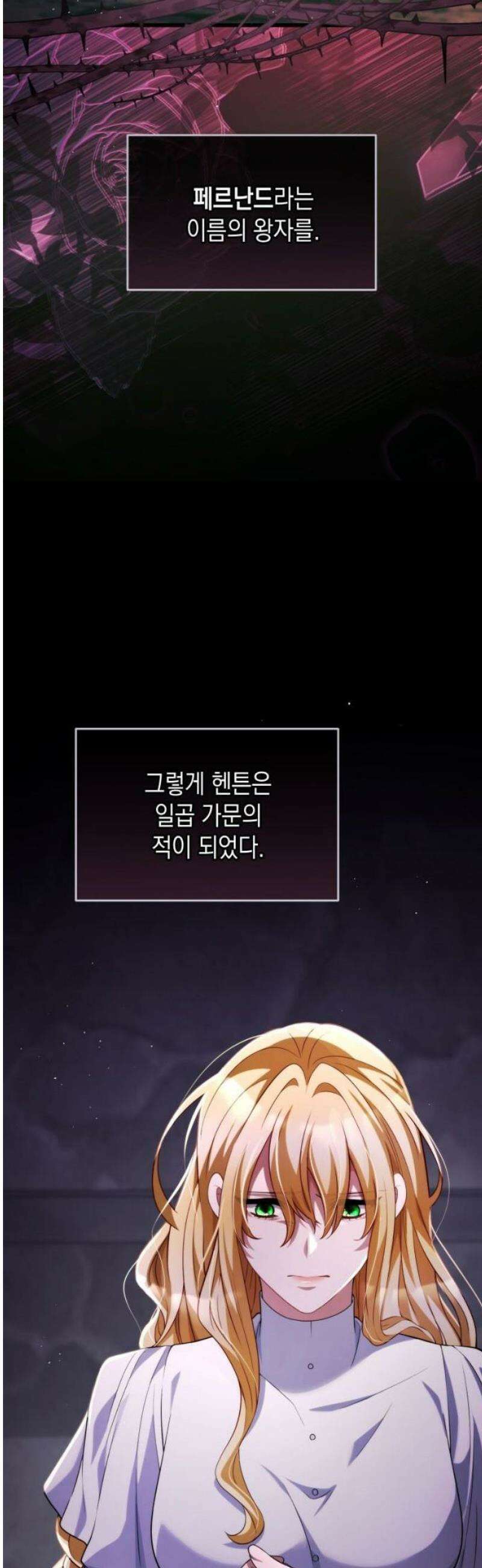 야만의 청혼 54화 5