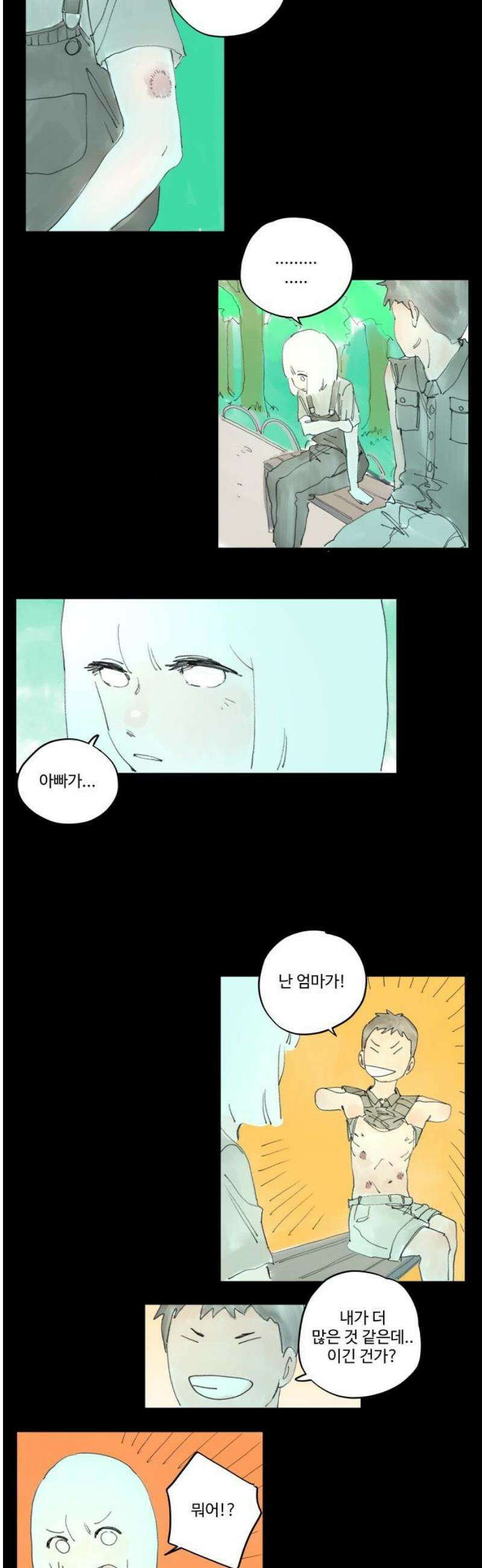335KM 23화:퍼즐 5