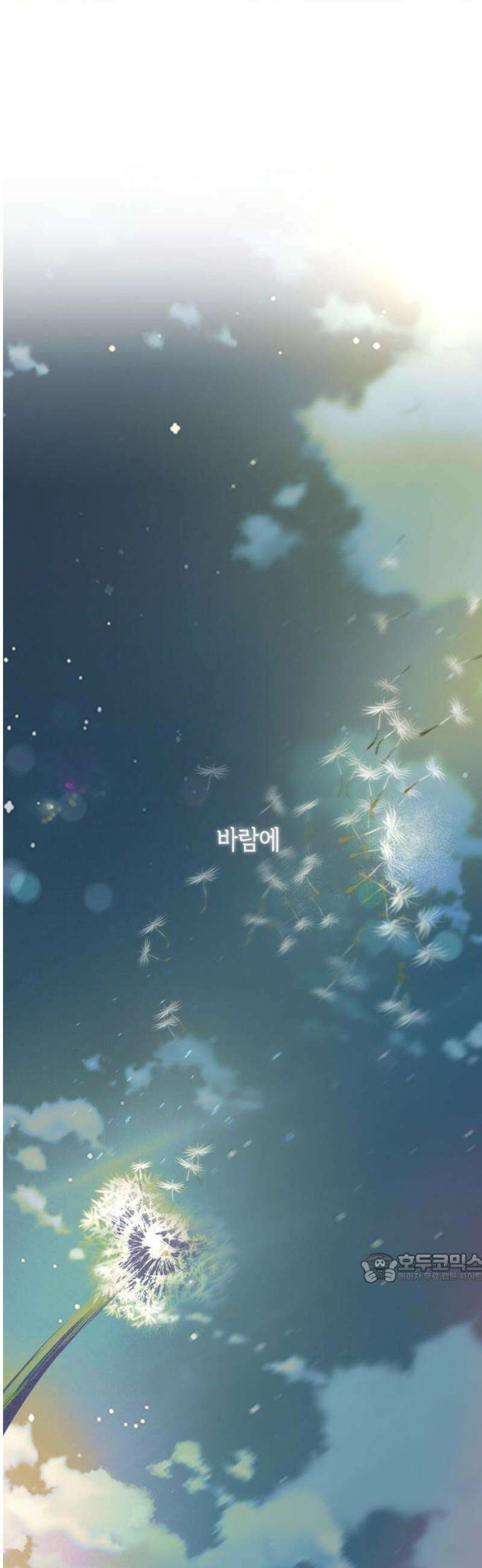 사지선다 16화 마음 없다더니 (Red Light) 2