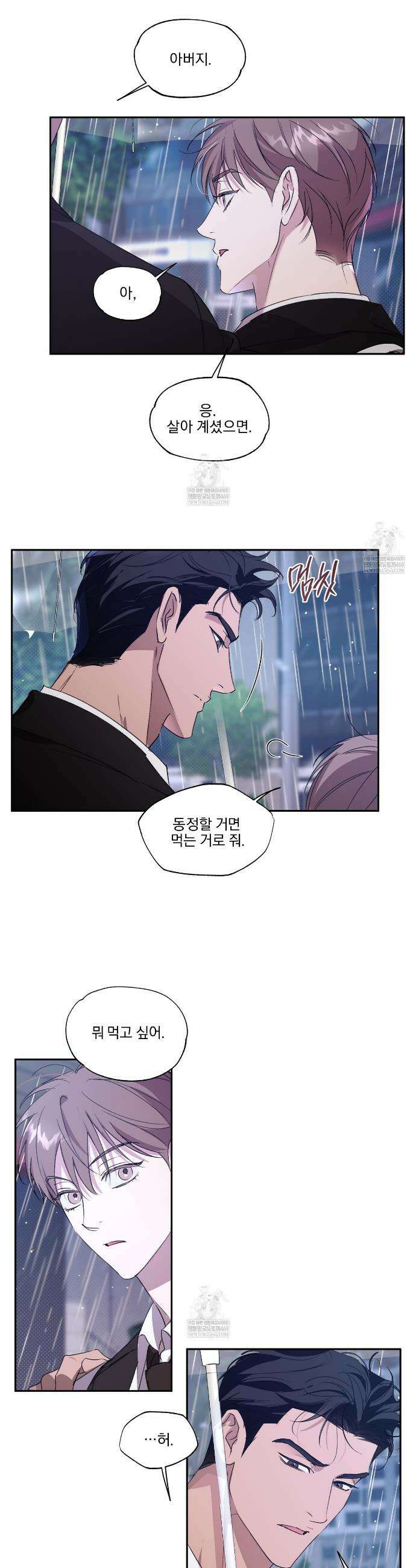 서킷 브레이커 43화 2