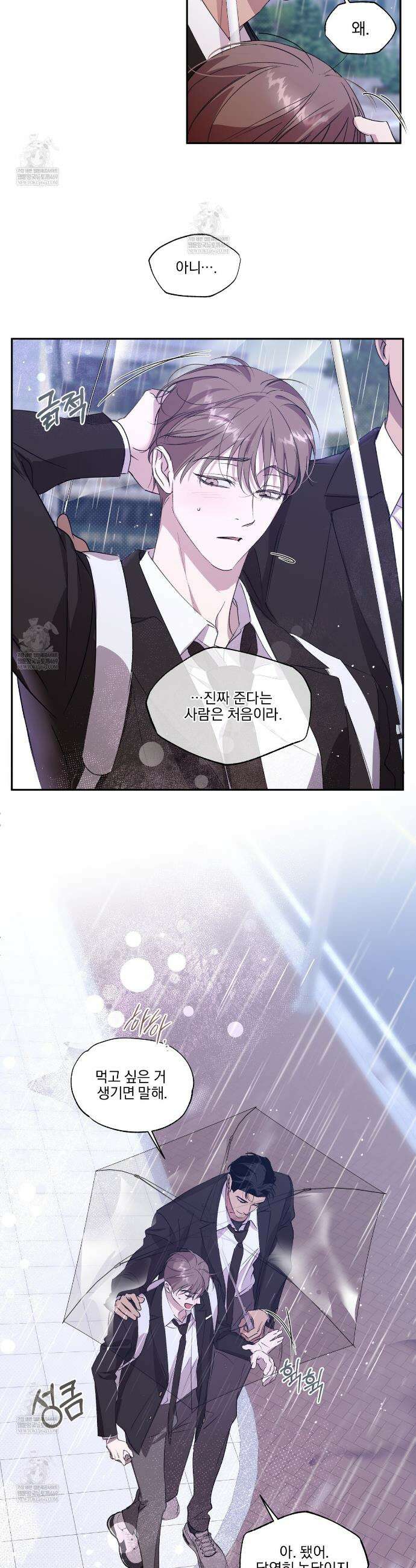 서킷 브레이커 43화 3