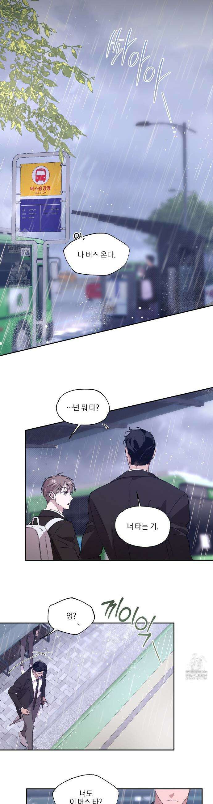 서킷 브레이커 43화 5