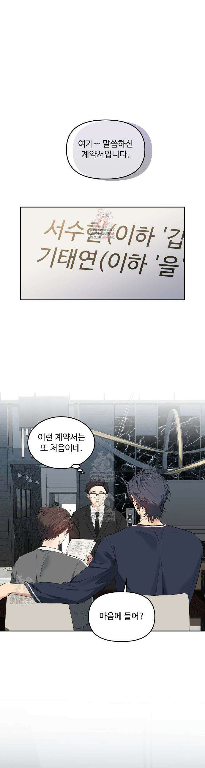 체리 케이크 39화 1