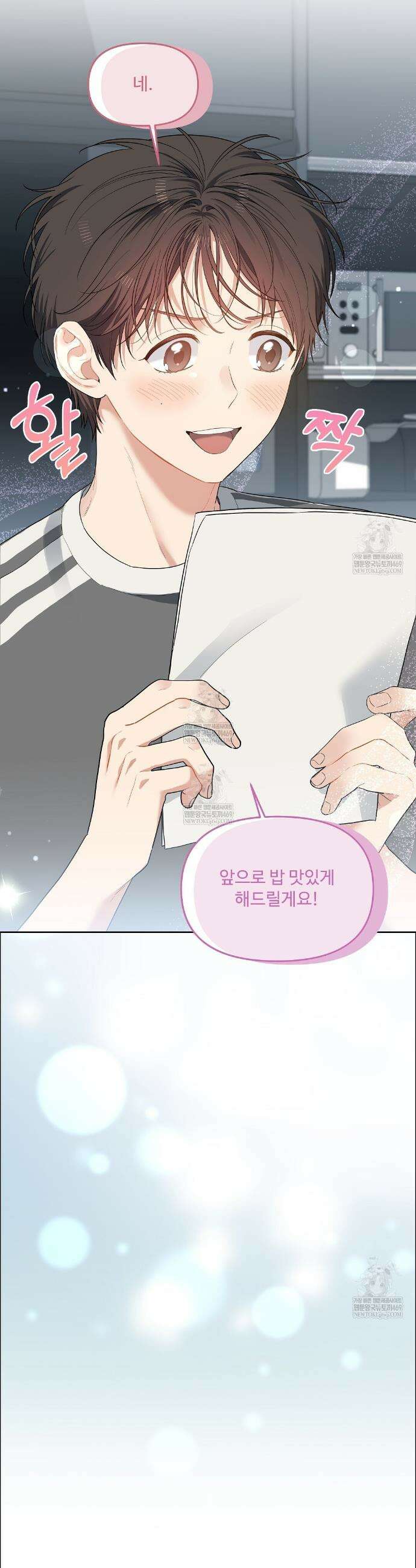 체리 케이크 39화 2