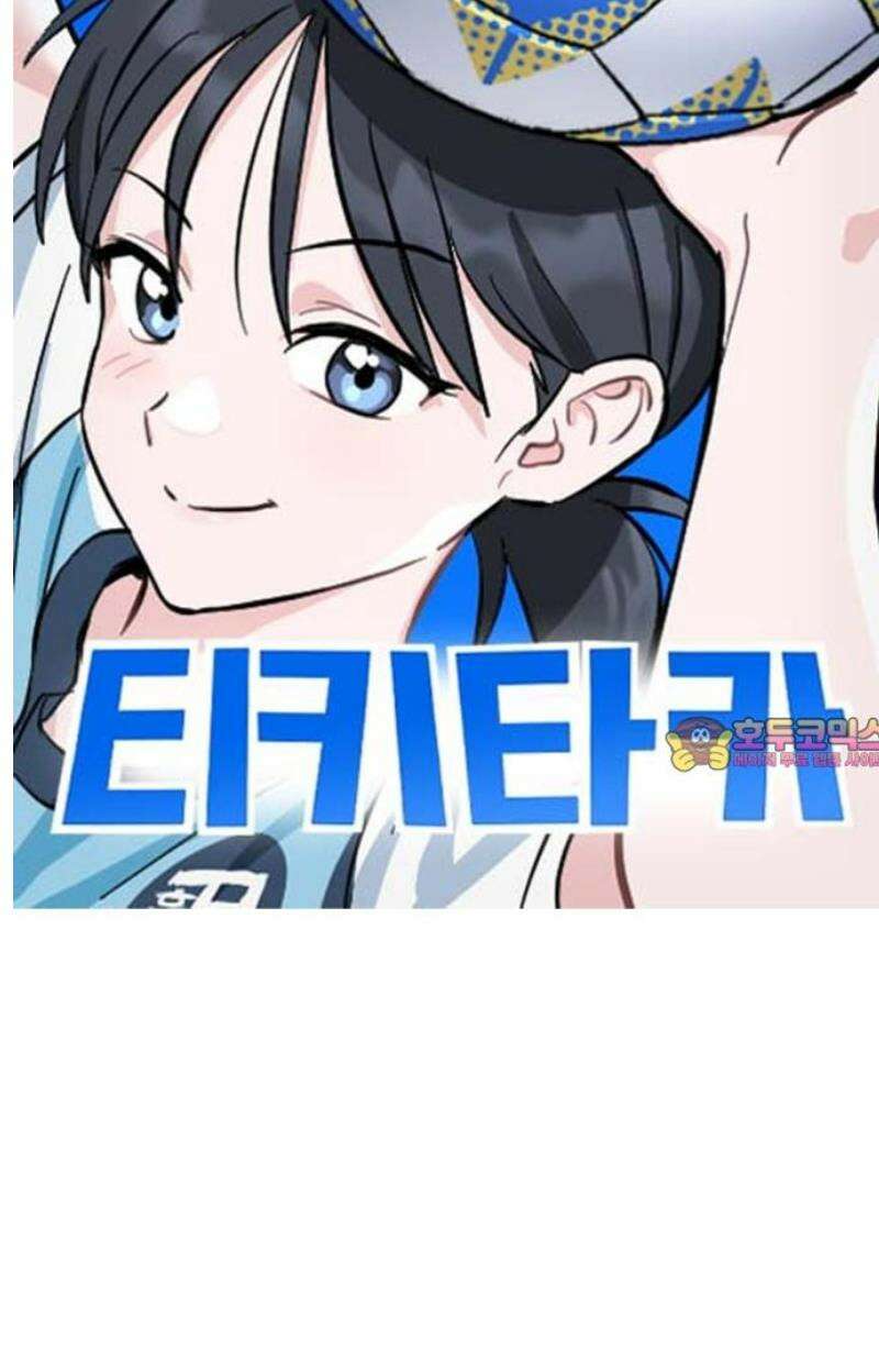 티키타카 [후기] 11