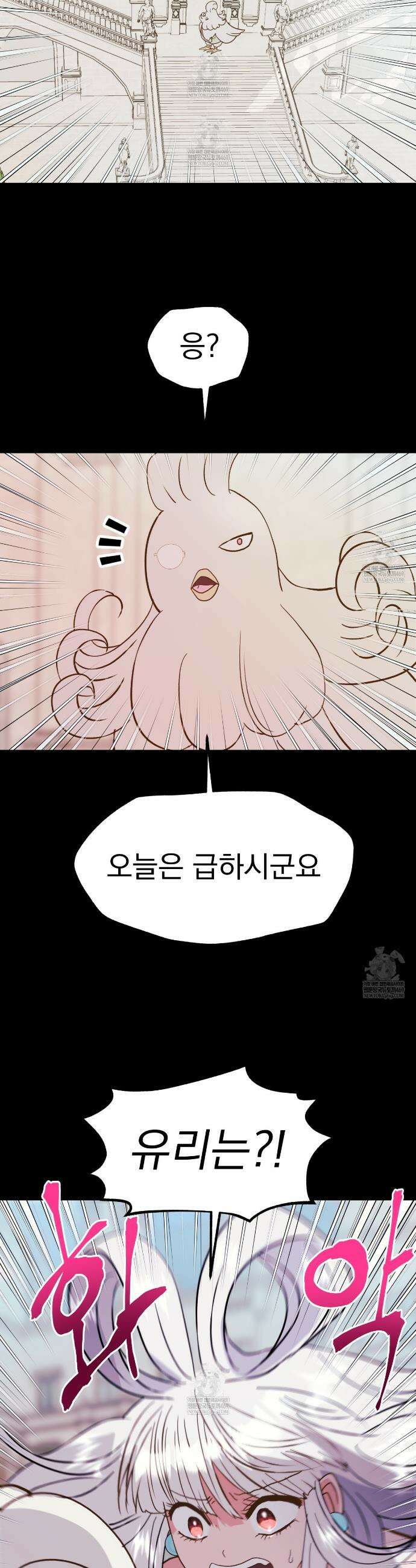 백억세계 78화 2