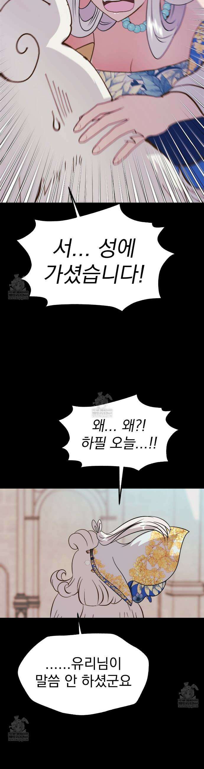 백억세계 78화 3