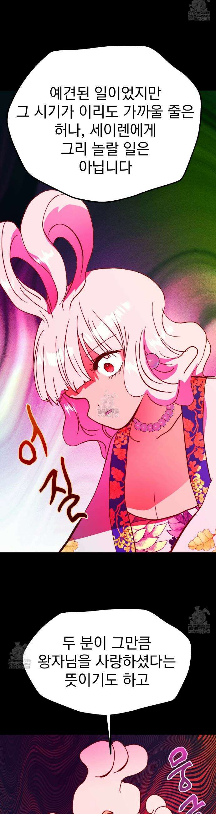 백억세계 78화 5