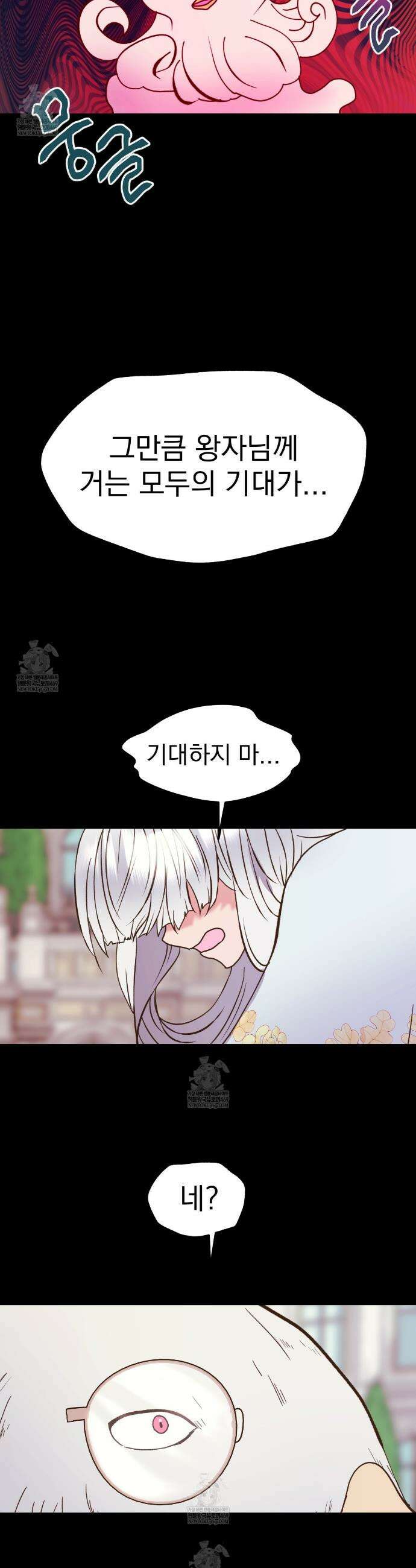 백억세계 78화 6