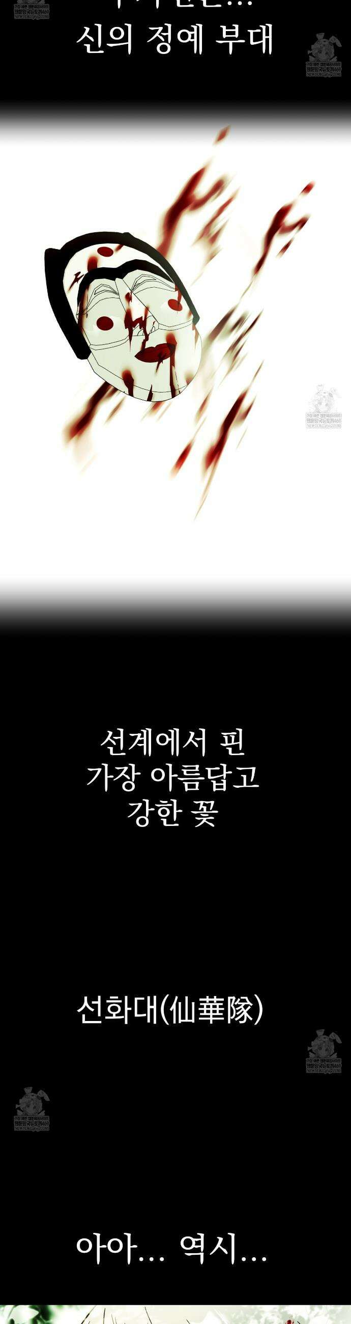 백억세계 78화 12
