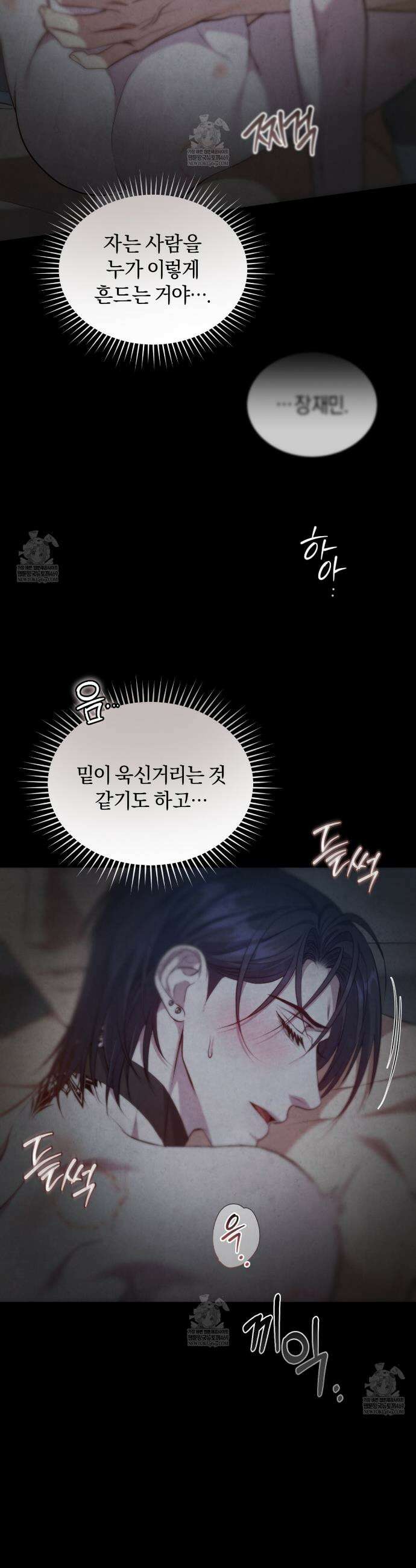 상극 세계 19화 2