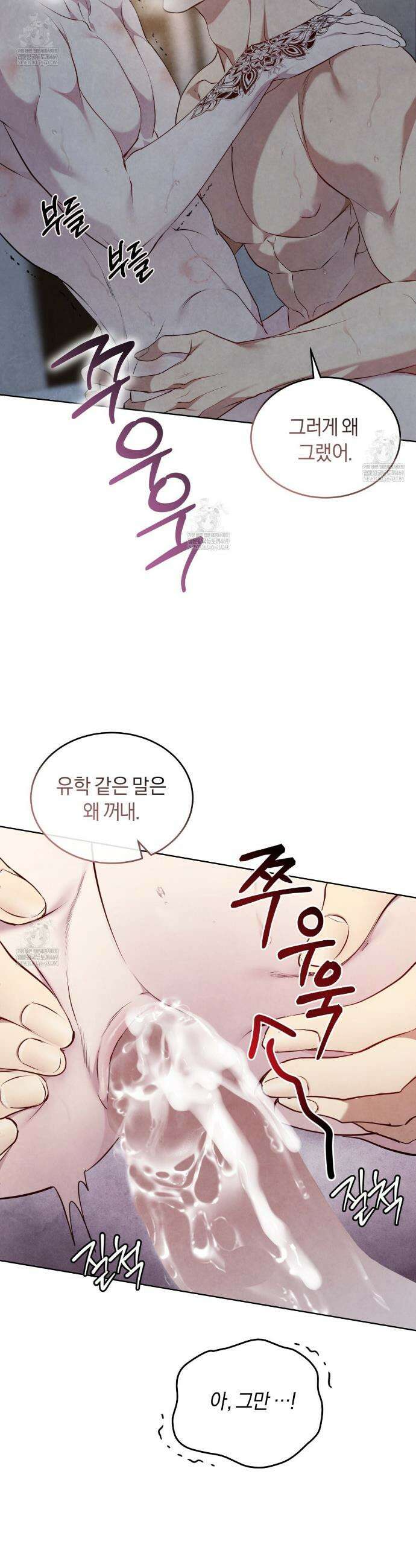 상극 세계 19화 6