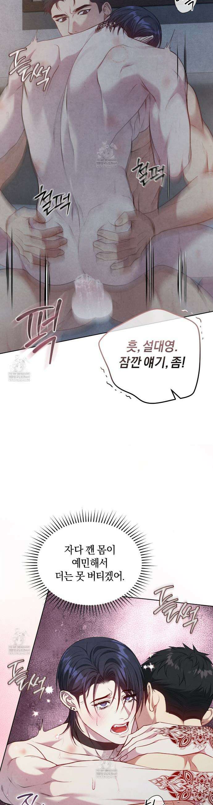 상극 세계 19화 8