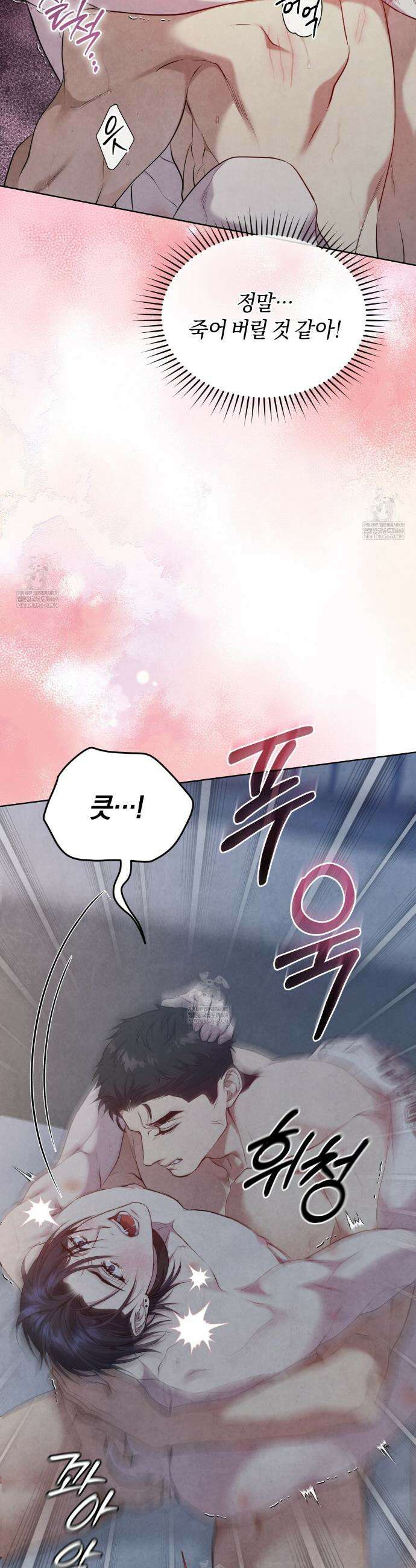 상극 세계 19화 9