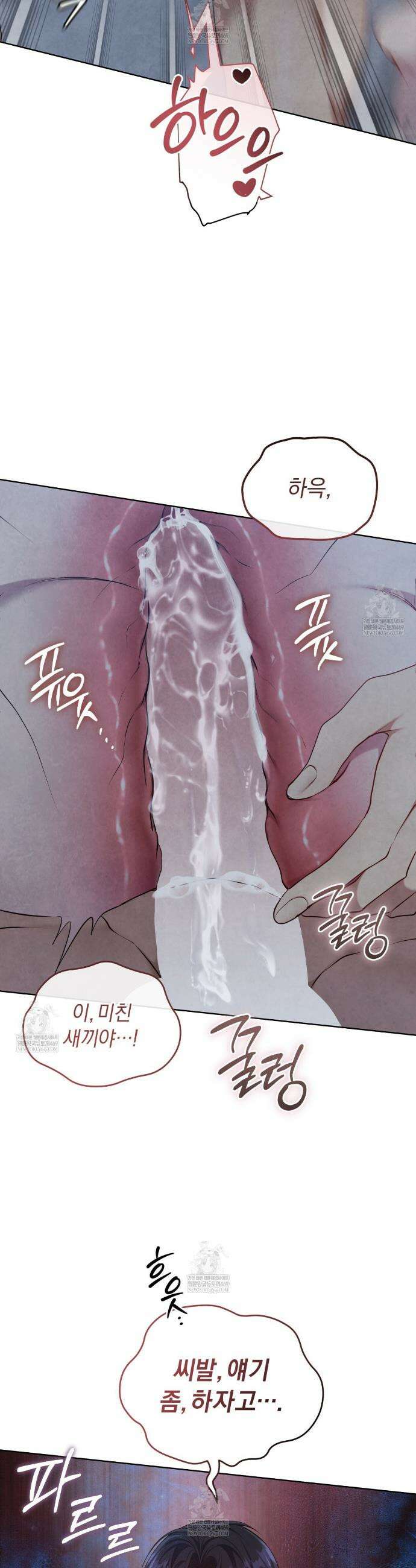 상극 세계 19화 10